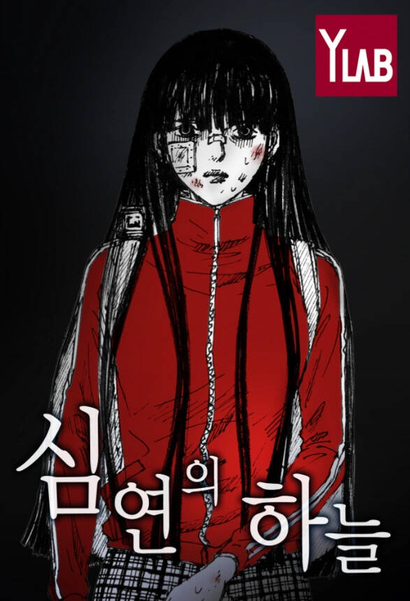 Truyện Distant Sky 3