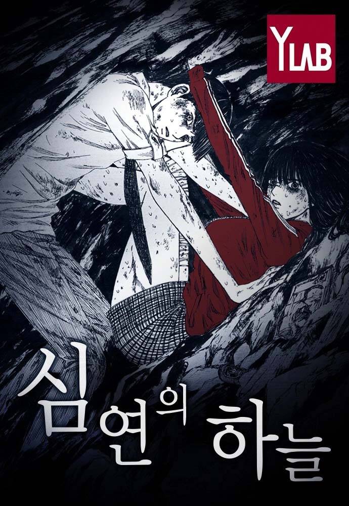 Truyện Distant Sky 5