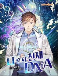 Truyện Dna Thiên Tài Đơn Độc