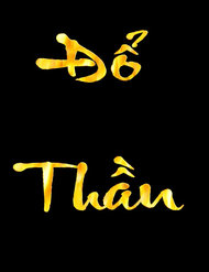 Truyện Đổ Thần