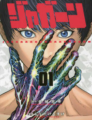 Truyện Đọa Nhân