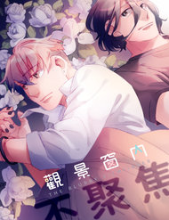 Truyện Đôi Mắt Này Chỉ Nhìn Thấy Em