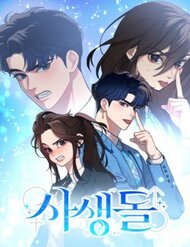 Truyện Đời Tư Idol