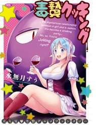 Truyện Dokunie Cooking