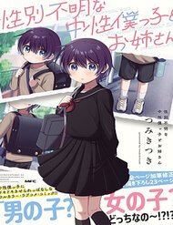 Truyện Đơn Phương Chị Gái Văn Phòng