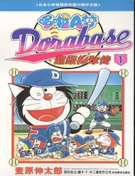 Truyện Doraemon Bóng Chày