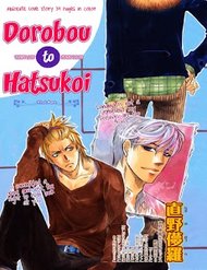 Truyện Dorobou To Hatsukoi