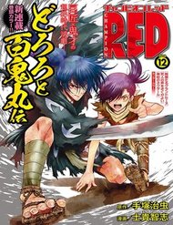 Truyện Dororo And Hyakkimaru