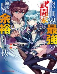 Truyện Doryoku Shisugita Sekai Saikyou No Butouka Wa, Mahou Sekai Woyoyuu De Ikinuku