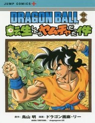 Truyện Dragon Ball Gaiden - Tensei Shitara Yamcha Datta Ken