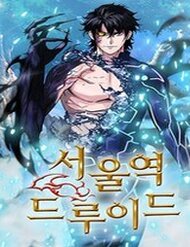 Truyện Druid Tại Ga Seoul - Người Hóa Thú