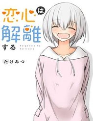 Truyện Duality Of A Loving Heart