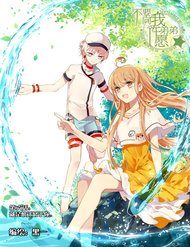 Truyện Đừng Đến Xin Điều Ước Từ Em Trai Tôi!