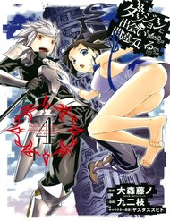 Truyện Dungeon Ni Deai O Motomeru No Wa Machigatte Iru Darou Ka