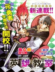 Truyện Eiyuu Kyoushitsu - Class Room For Heroes