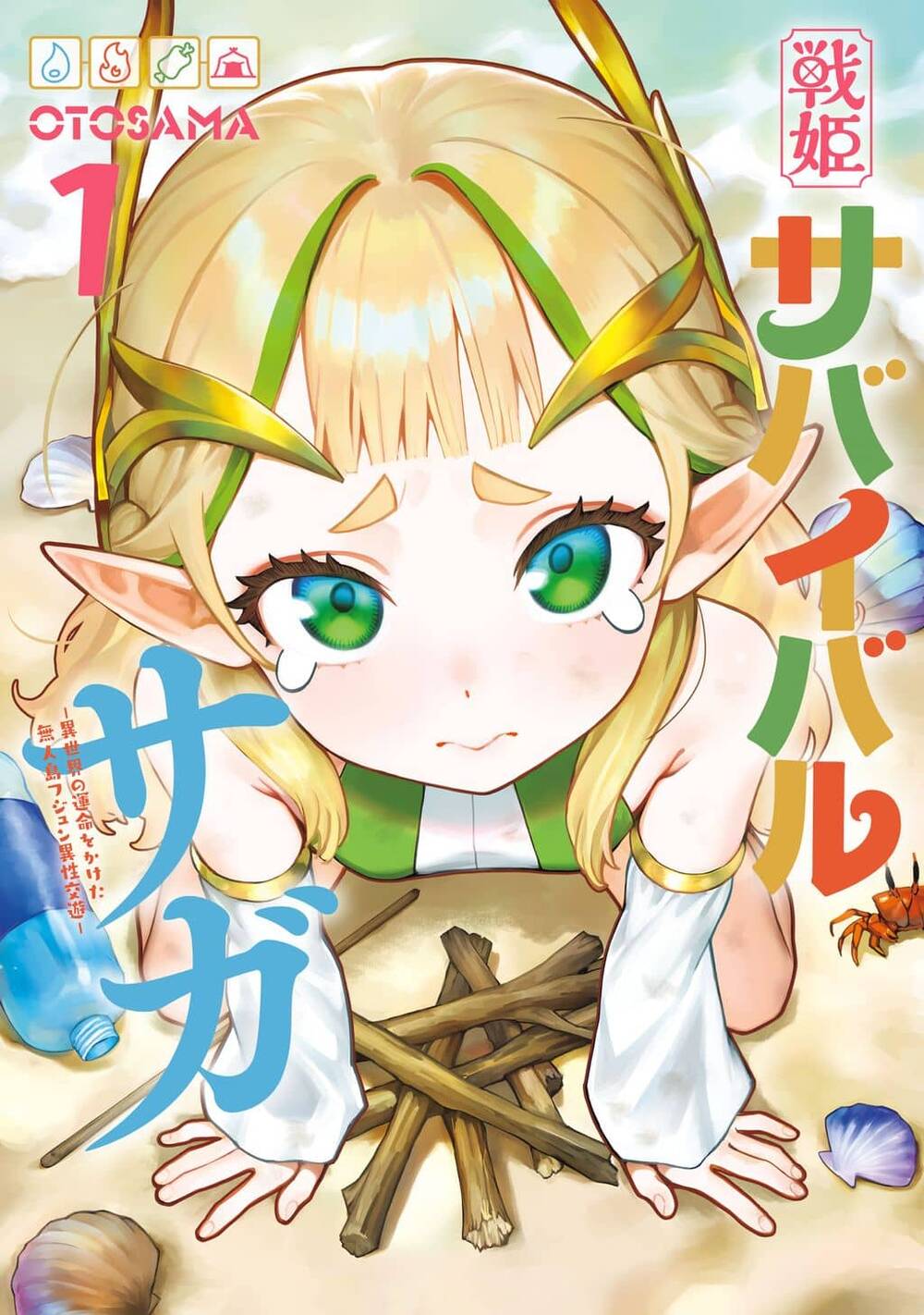 Truyện Elf Loli Sinh Tồn Ký