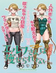 Truyện Elf-San Wa Yaserarenai