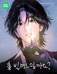 Truyện Em Cho Cô Mượn Chút Lửa Nhé?