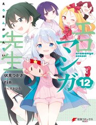 Truyện Ero Manga Sensei