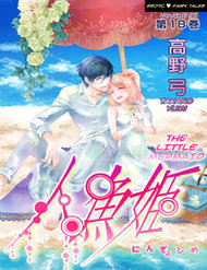 Truyện Erotic Fairy Tales - The Little Mermaid