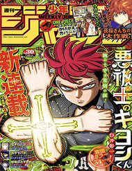 Truyện Exorcist No Kiyoshi-Kun