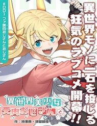 Truyện Fantasy Bishoujo Juniku Ojisan To