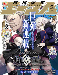 Truyện Fate/Grand Order: Epic Of Remnant - Shinjuku