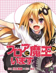 Truyện Floor Ni Maou Ga Imasu