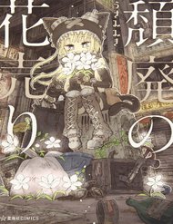 Truyện Flower Girl In Dystopia