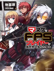Truyện Fps - Trò Chơi Hỗn Loạn
