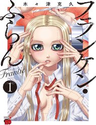 Truyện Franken Fran Frantic