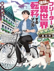 Truyện Freeter Ga Jimini Isekai Teni Suru