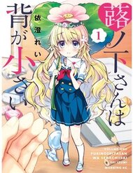 Truyện Fukinoshita-San Nhỏ Nhắn