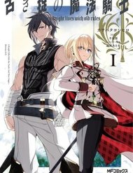 Truyện Furuki Okite No Mahou Kishi
