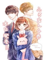 Truyện Furuya-Sensei Wa An-Chan No Mono