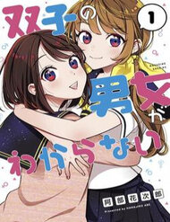 Truyện Futago No Danjo Ga Wakaranai
