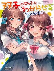 Truyện Futago No Onnanoko Wo 