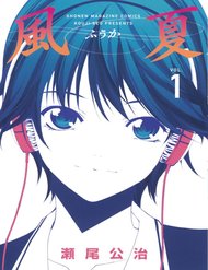Truyện Fuuka