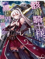 Truyện Gaikotsu Kishi-Sama, Tadaima Isekai E O Dekake-Chu