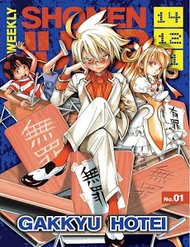 Truyện Gakkyu Houtei - Trường Phán Quyết