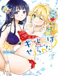 Truyện Gal Nipa-Chan Wa Semararetai