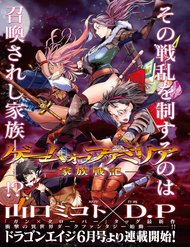 Truyện Game Obu Familia – Family Senki