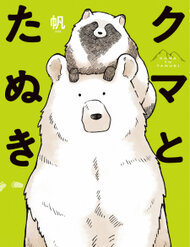Truyện Gấu Và Tanuki