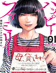 Truyện Gia Đình Vui Vẻ - Mẹ Thuê Báo Oán