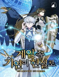 Truyện Giấc Mơ Trong Game Trở Thành Hiện Thực