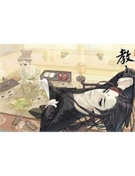 Truyện Giáo Chủ, Chú Ý Thanh Danh!