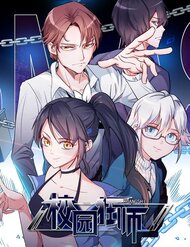 Truyện Giáo Sư Điên Trong Khuôn Viên Trường