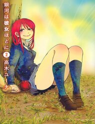 Truyện Ginga Wa Kanojo Hodo Ni