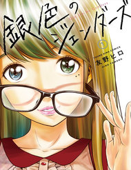 Truyện Giniro No Genders