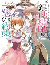 Truyện Ginzatoushi To Kuro No Yousei